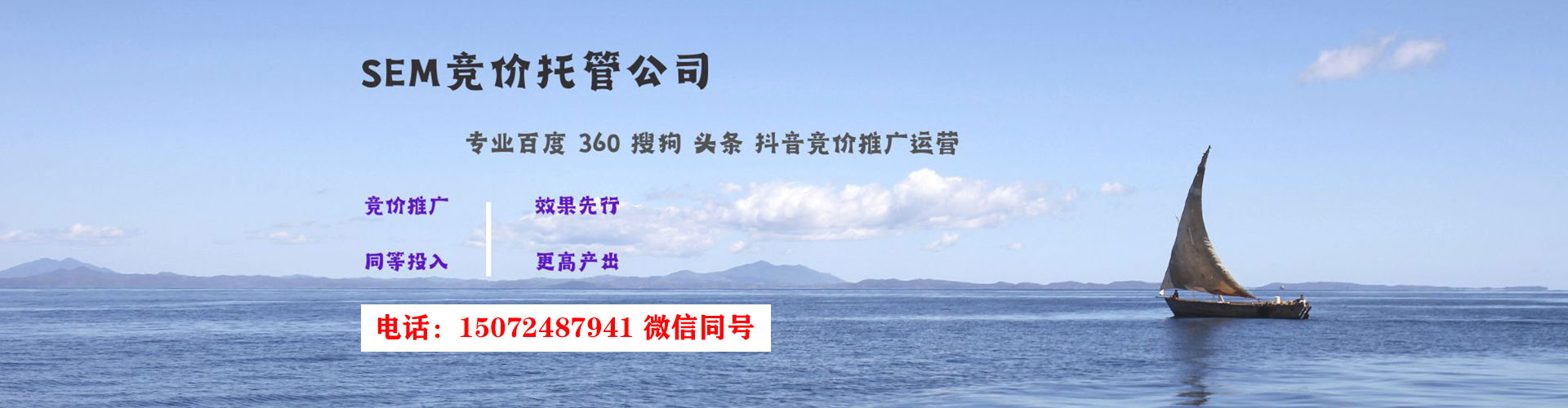 德令哈sem外包